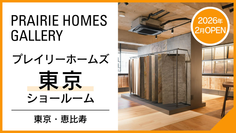 東京ショールームページへのリンク