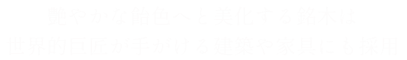 ブラックチェリー