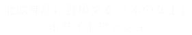 ブラックウォールナットロゴ